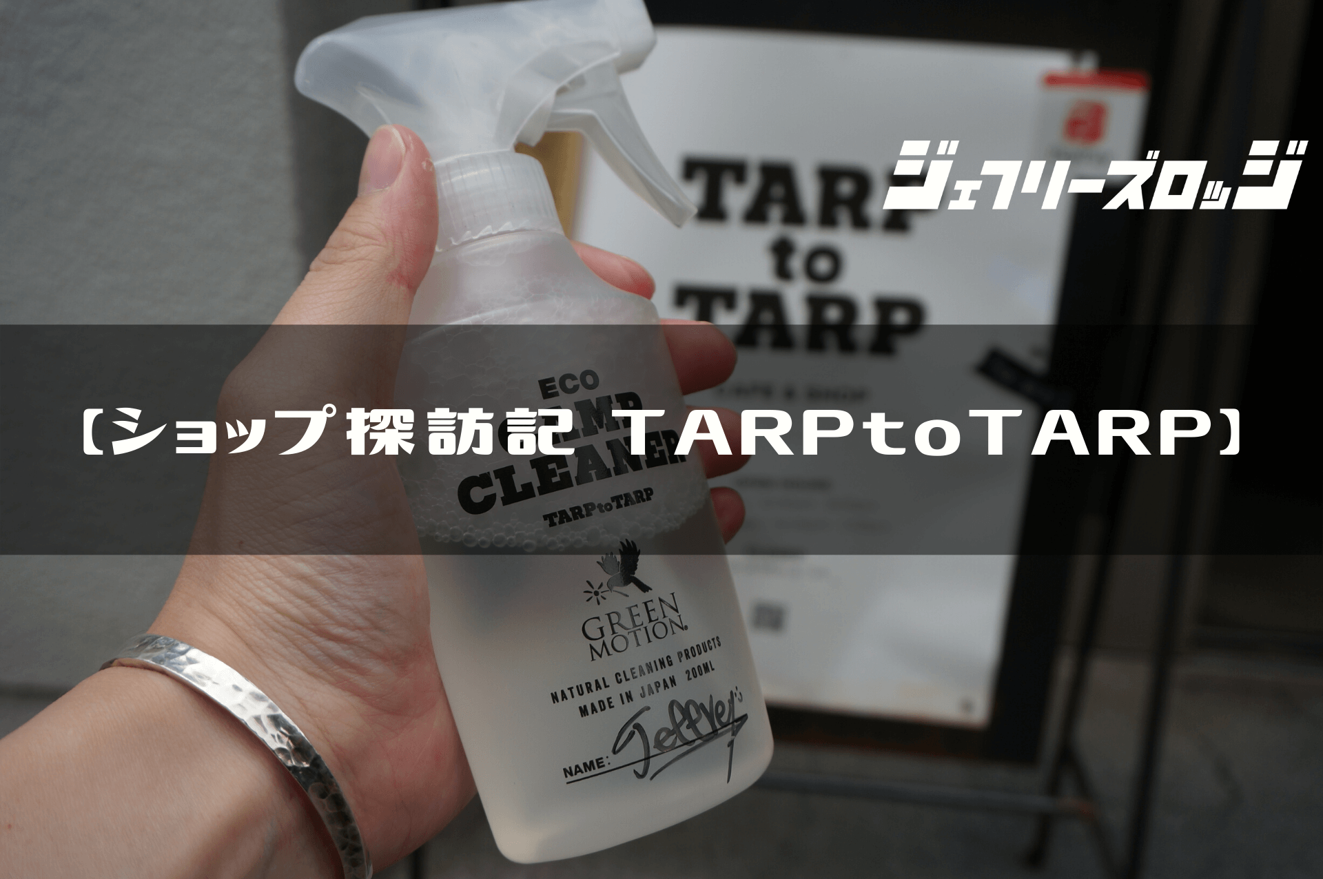 バーベキュー・調理用品 TARPtoTARP GLASS Yokohama Three Towers TARPtoTARP GLASS Yokohama Three Towers バーベキュー・調理用品