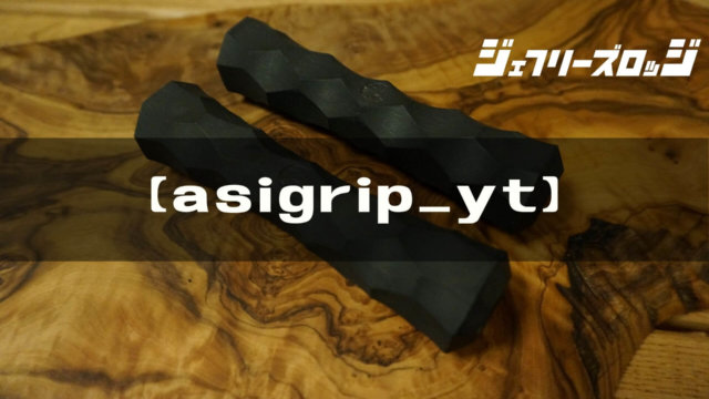 asi_ytサムネ-640x360.jpg