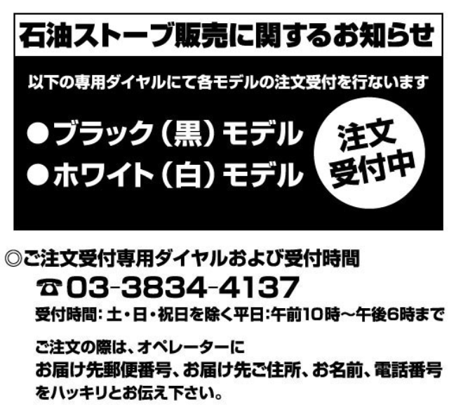 【フジカ・ハイペット 石油ストーブ】 日本製の優等生ストーブを徹底解剖｜JEFFREY's LODGE (ジェフリーズロッジ)