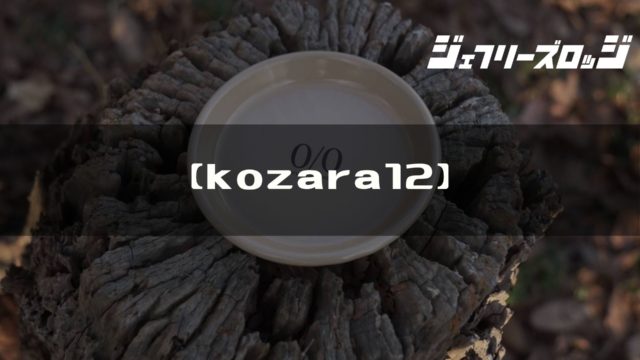 kozara12】万能琺瑯小皿 by neru design works x Platchamp｜JEFFREY