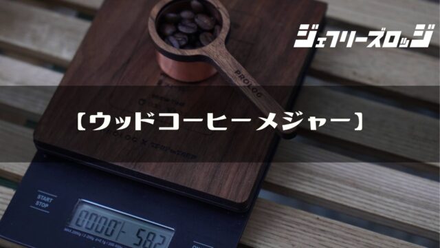 Wood Drip でっかい Tray PROLOG x TARPtoTARP