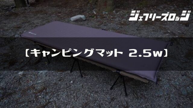 マットサムネ-640x360.jpg