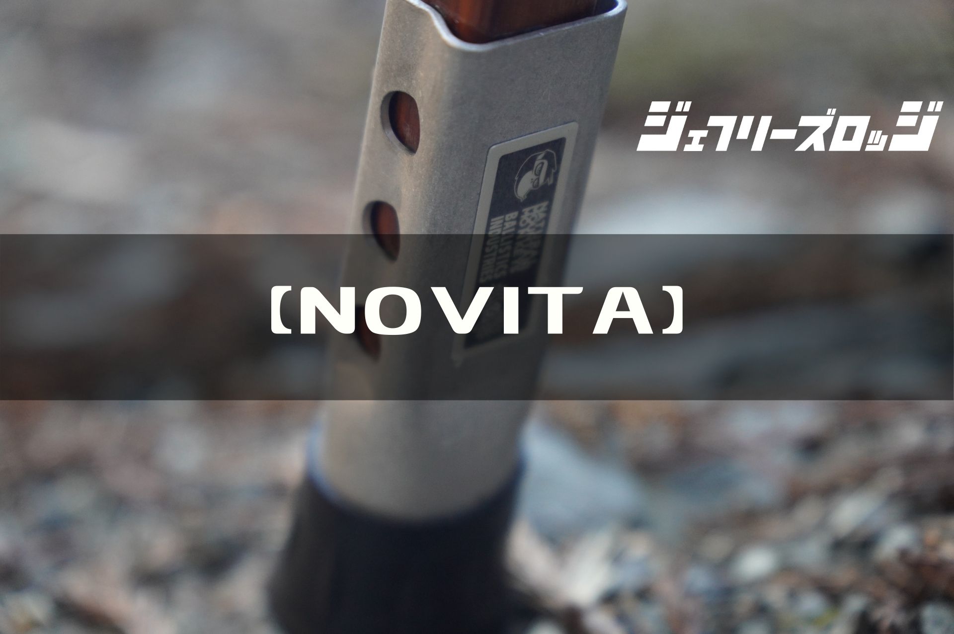 NOVITA】腰にやさしいカーミットチェアのオプション by NATUNATURAL 