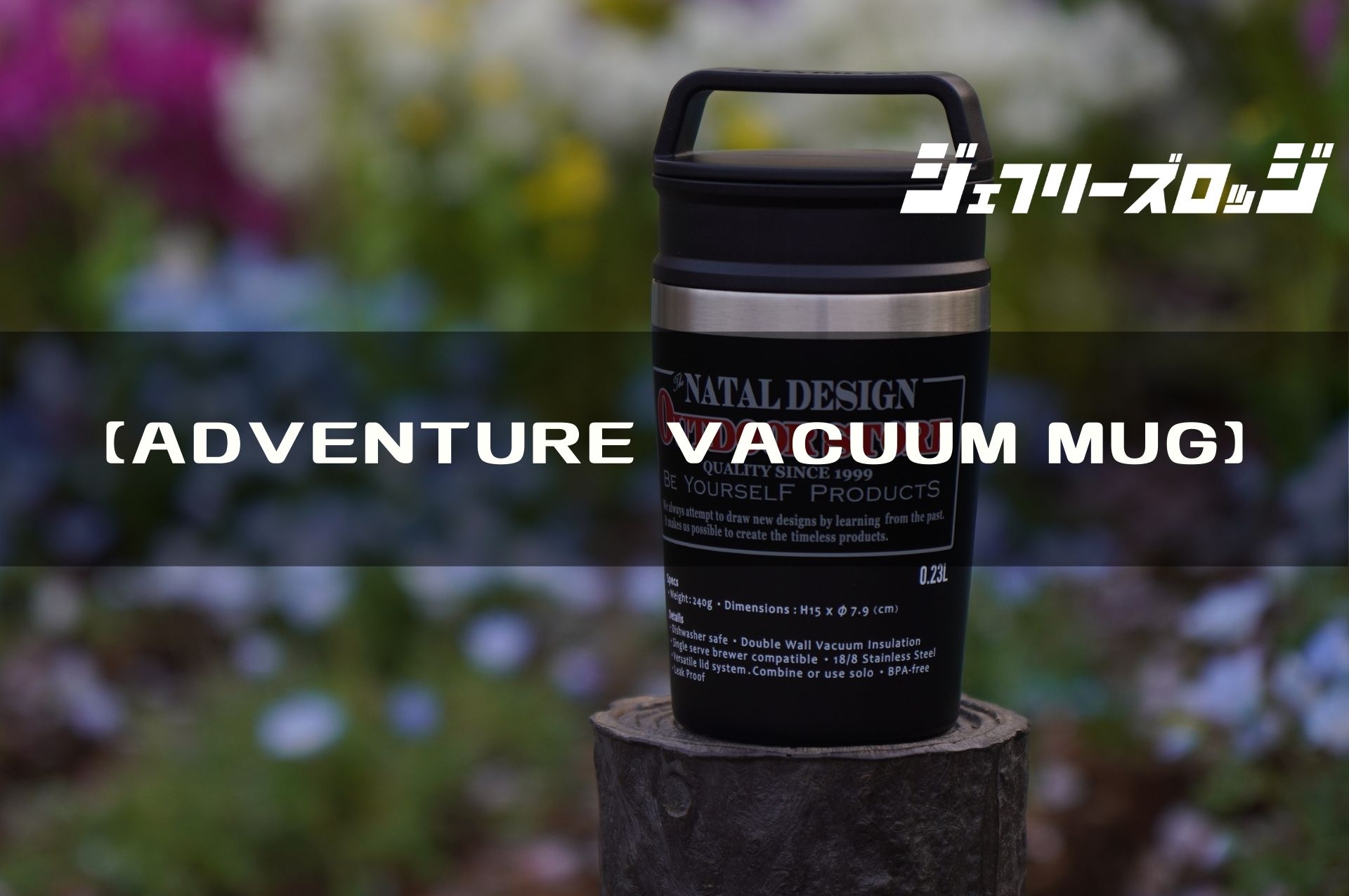 【新品】100個限定 NATAL DESIGN ADVENTURE VACUUM WIDE MUG　OUTDOOR STORE SILVER Ver. ネイタルデザイン STANLEY スタンレー