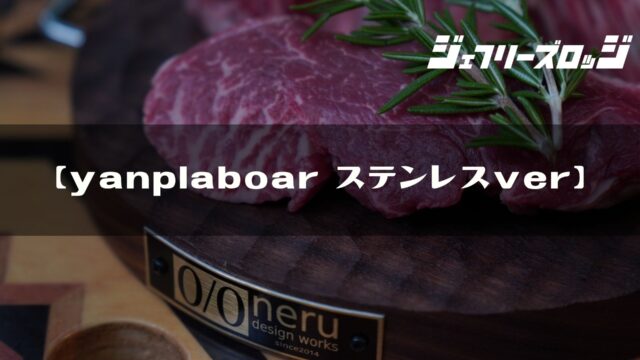 yanplaboar ステンレスver】「映え」のための盛り付けプレート by 