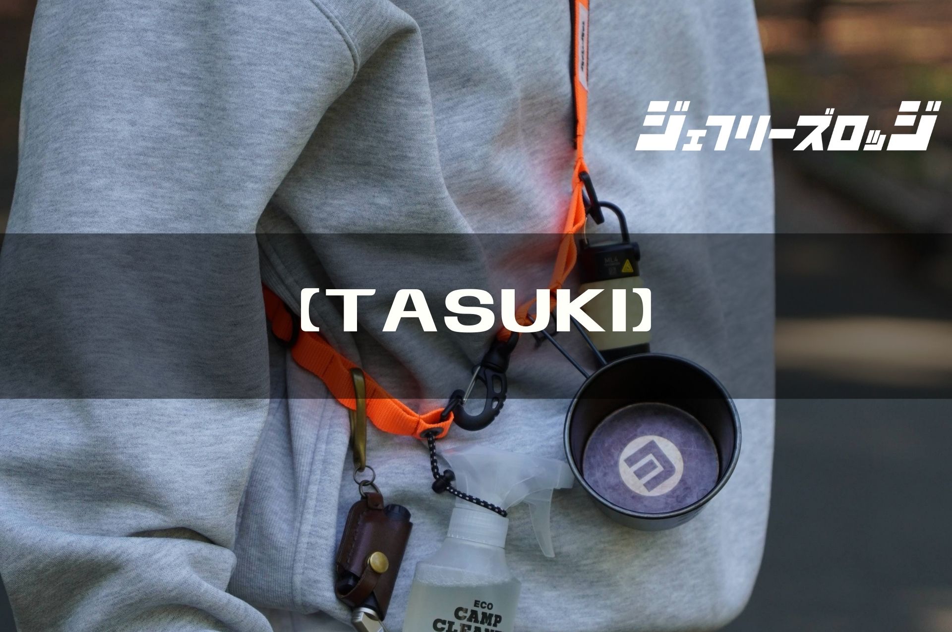 テント/タープ tarptotarp tasuki TARPtoTARP TASUKI ROOT CO. Collaboration Model | ROOT CO